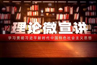 贝林厄姆本场数据：2射0正，2次关键传球，10次成功对抗，评分7.3